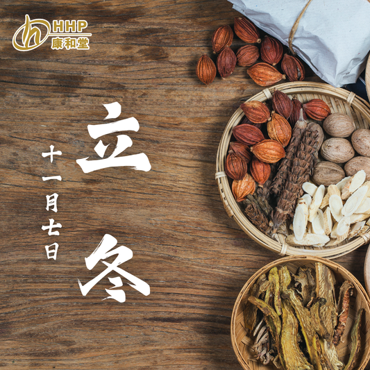 【立冬嚟喇🍂呢款湯水幫你滋陰潤燥,保暖打底!🥰】