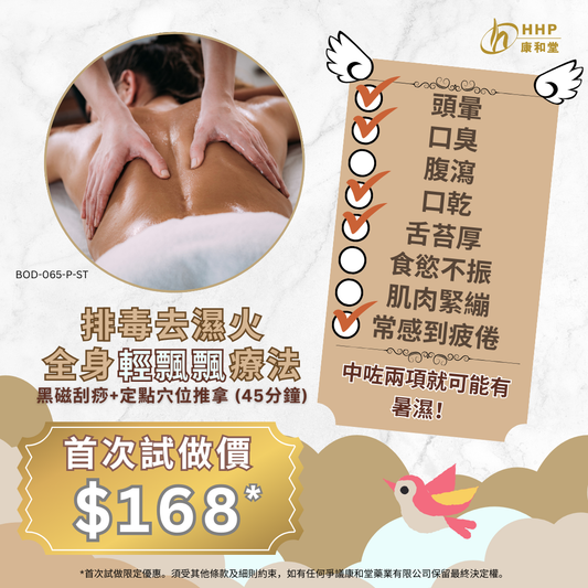 【天氣又濕又熱,個人仲重咗😵💫……正正係暑濕惹嘅禍!🤯】