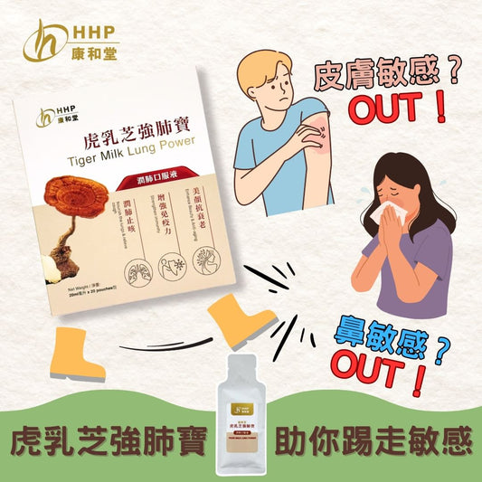【轉季好敏感?】