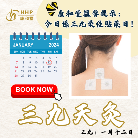 【及早打好底,新年冇閉翳】