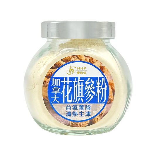 康和堂加拿大花旗參粉