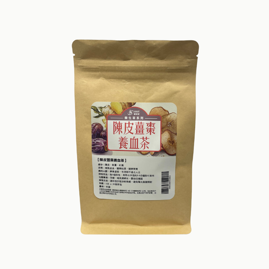 康和堂陳皮薑棗養血茶