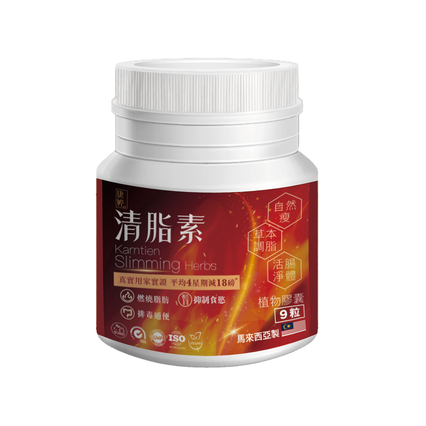 康婷 清脂素超妍版輕便裝9粒