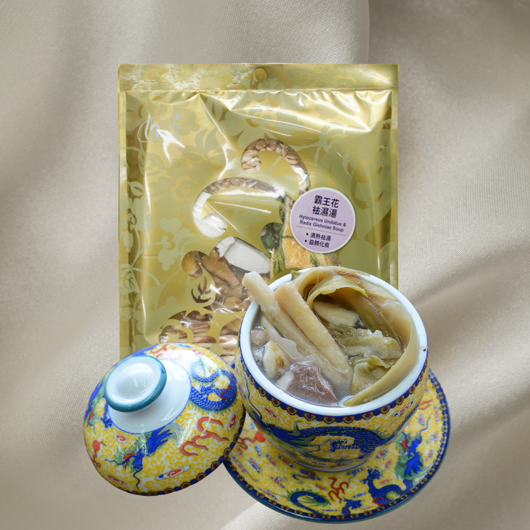 康和堂霸王花祛濕湯包
