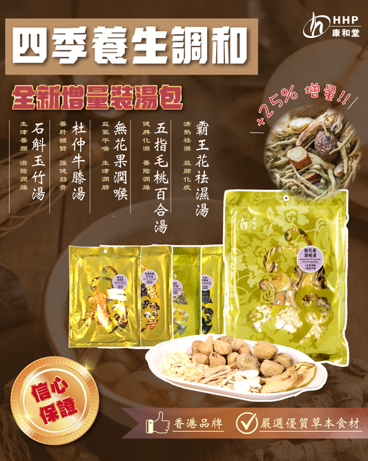 【康和堂湯包🍲｜全新升級增量裝登場！🚨】