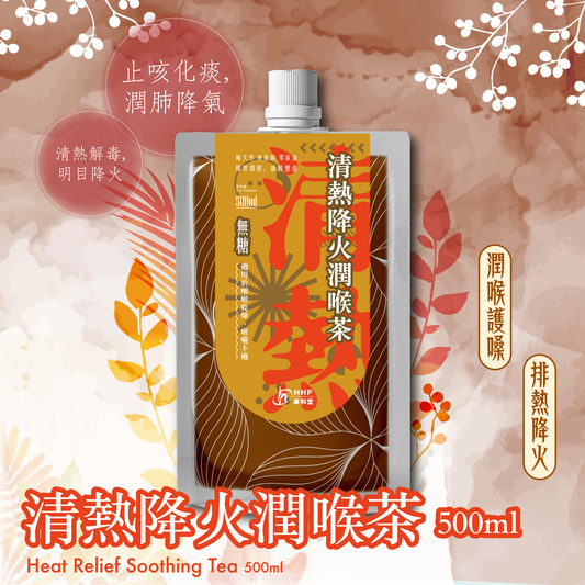 清熱降火潤喉茶 500ml