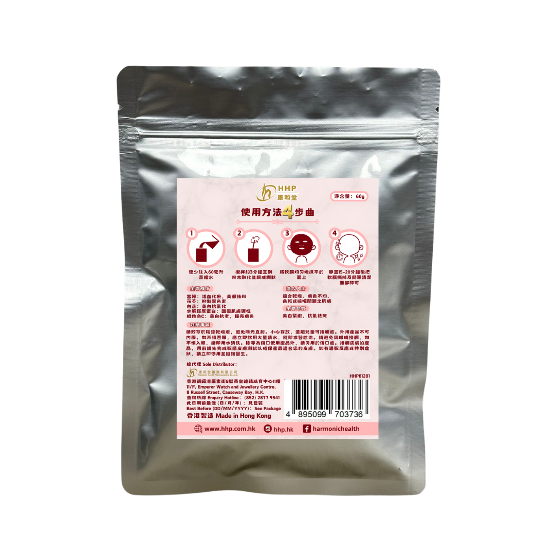 康和堂中藥面膜粉-美白祛斑(軟膜粉)60g