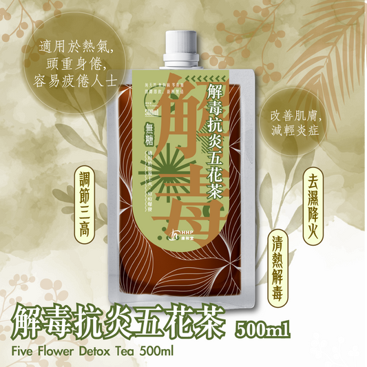 解毒抗炎五花茶 500ml