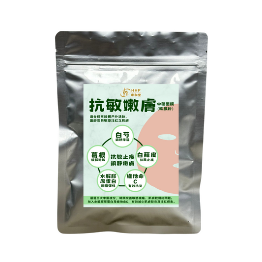 Chinese Herbal Face Mask Powder - Anti-allergic and Skin Soothing (Soft Mask Powder)