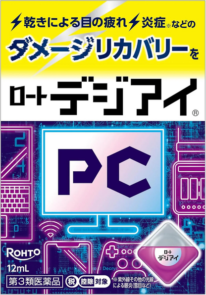 【日本代購】ROHTO樂敦 Digieye a PC防藍光眼藥水 12ml/瓶 清涼感3