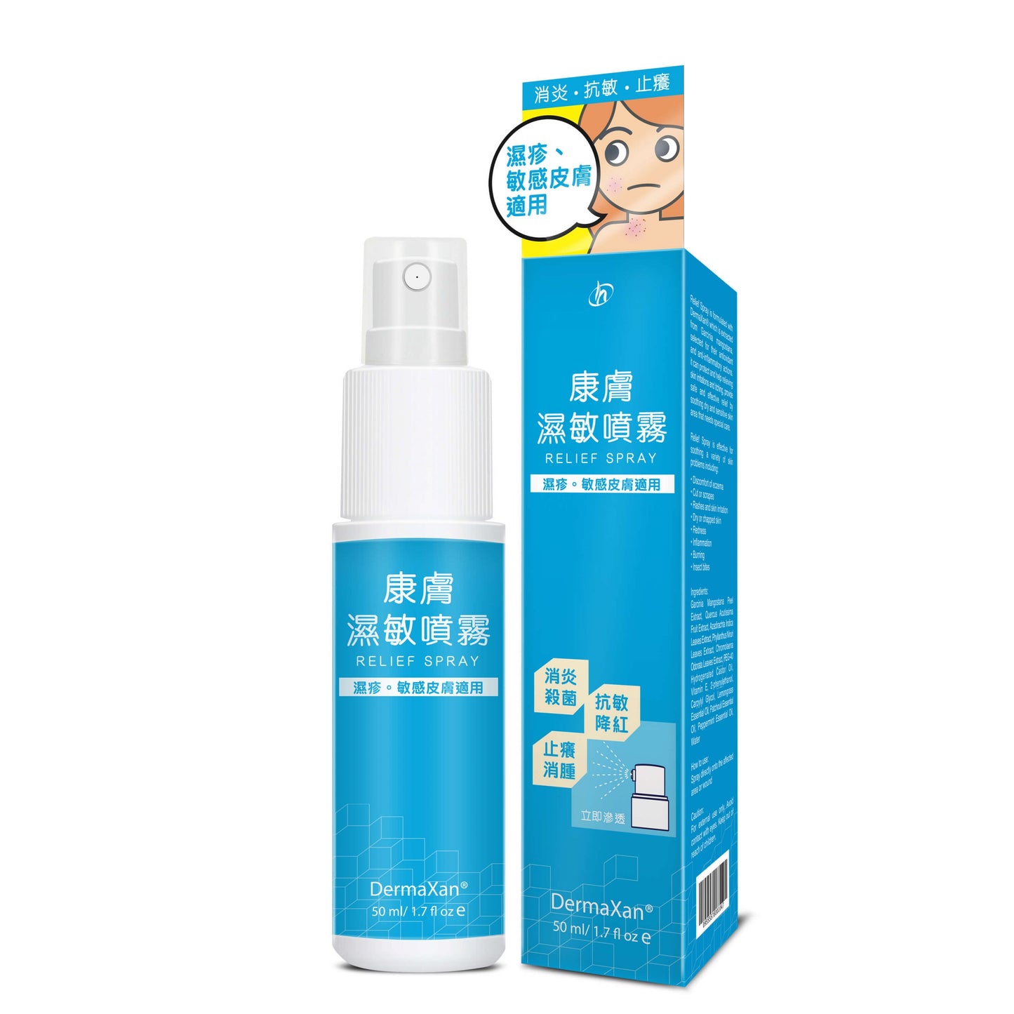 Moisture Sensitivity Duo Set - HHP Relief Spray and Lalisse Medi-Pro Vitalizing Skin Cream