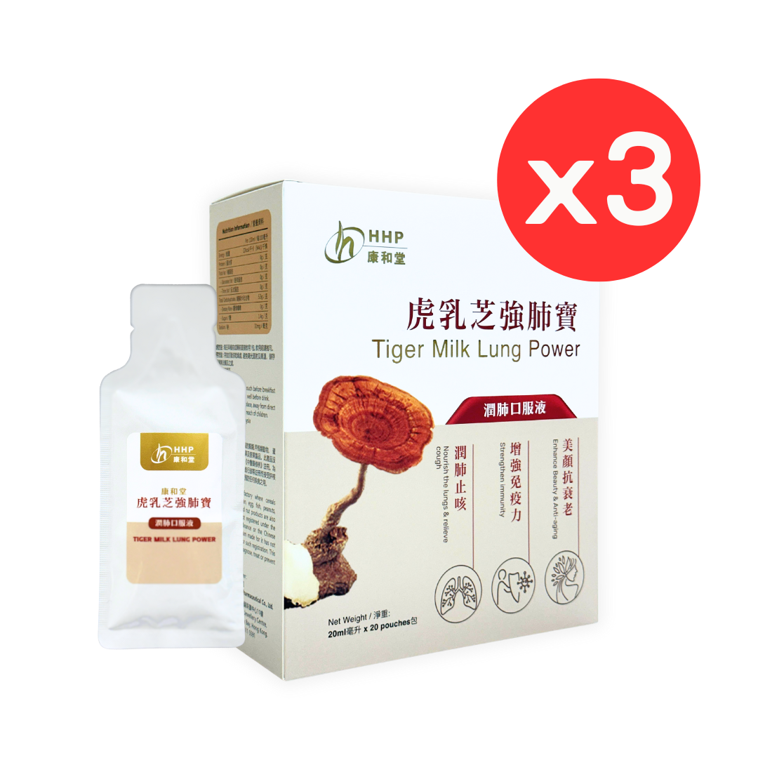 康和堂虎乳芝強肺寶[3件裝]